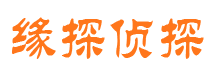 嵩明侦探公司